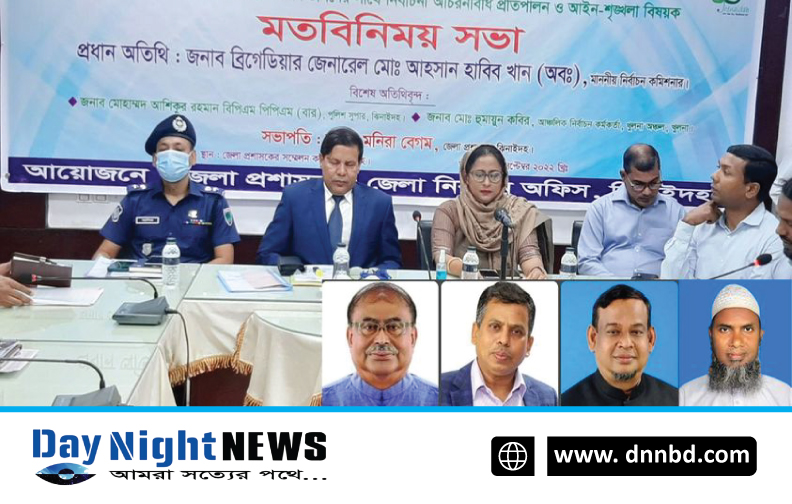৮৮ দিন পর স্থগিত থাকা ঝিনাইদহ পৌরসভার  নির্বাচনী হুইসেল বেঁজে উঠলো